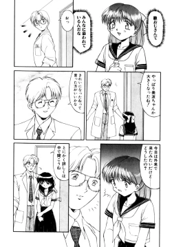 Page 12 of Comic B-Tarou Vol.3