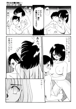 Page 133 of Comic B-Tarou Vol.3