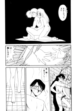 Page 139 of Comic B-Tarou Vol.3