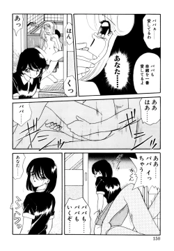 Page 150 of Comic B-Tarou Vol.3