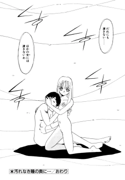 Page 152 of Comic B-Tarou Vol.3