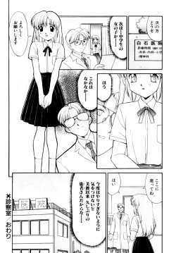 Page 46 of Comic B-Tarou Vol.3