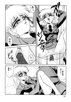 Page 60 of Comic B-Tarou Vol.3