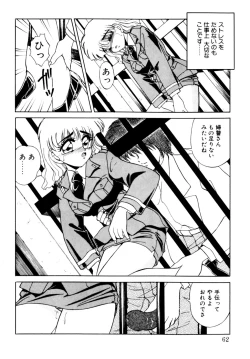 Page 62 of Comic B-Tarou Vol.3