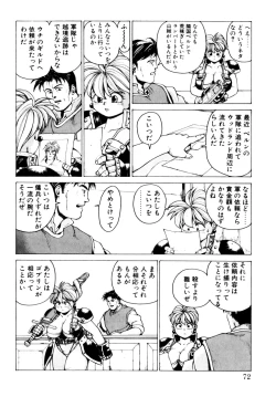 Page 72 of Comic B-Tarou Vol.3