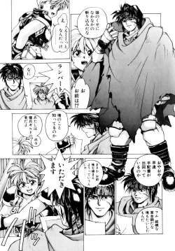 Page 79 of Comic B-Tarou Vol.3