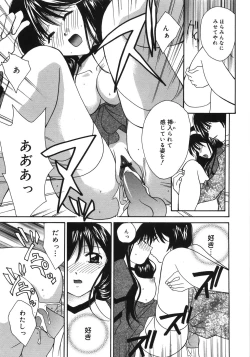 Page 101 of Moon Love