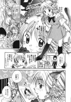 Page 113 of Moon Love