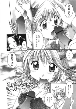 Page 118 of Moon Love