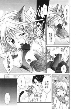 Page 119 of Moon Love