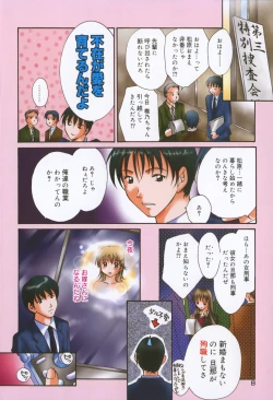 Page 14 of Moon Love