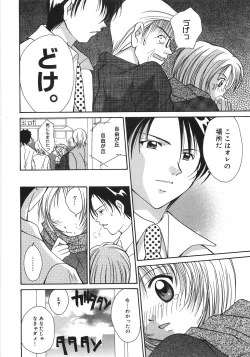 Page 154 of Moon Love