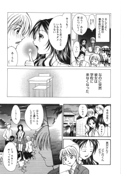 Page 167 of Moon Love