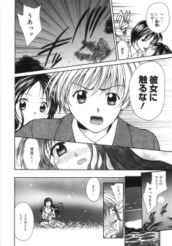 Page 170 of Moon Love