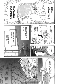 Page 177 of Moon Love