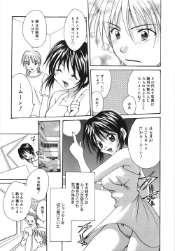 Page 183 of Moon Love