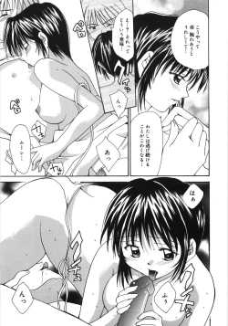 Page 187 of Moon Love