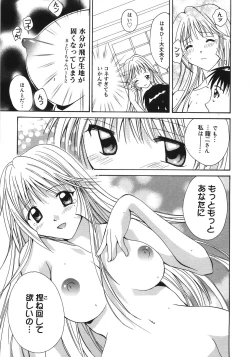 Page 49 of Moon Love