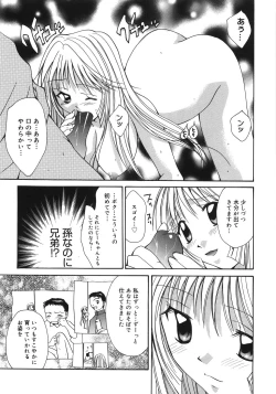 Page 51 of Moon Love