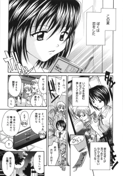 Page 73 of Moon Love