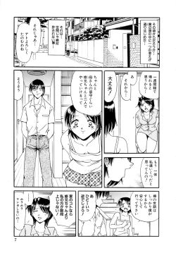 Page 10 of Gokuchuu Soukan - Have Sexual Intercourse In Jail