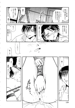 Page 123 of Gokuchuu Soukan - Have Sexual Intercourse In Jail