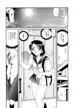 Page 20 of Gokuchuu Soukan - Have Sexual Intercourse In Jail