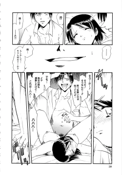Page 41 of Gokuchuu Soukan - Have Sexual Intercourse In Jail