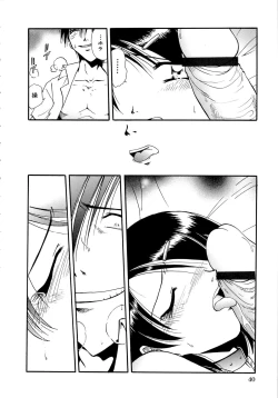 Page 43 of Gokuchuu Soukan - Have Sexual Intercourse In Jail