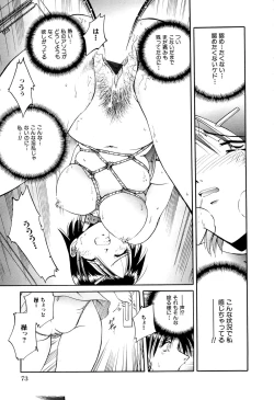 Page 76 of Gokuchuu Soukan - Have Sexual Intercourse In Jail