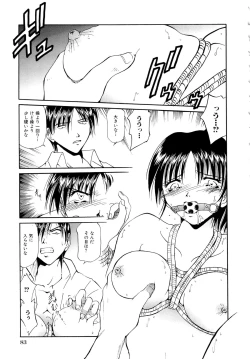 Page 86 of Gokuchuu Soukan - Have Sexual Intercourse In Jail