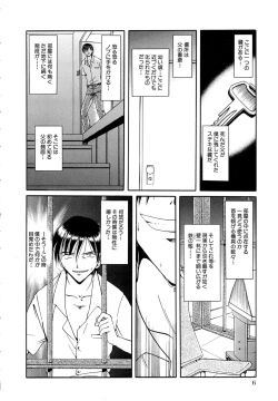 Page 9 of Gokuchuu Soukan - Have Sexual Intercourse In Jail