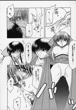 Page 11 of Himeshara