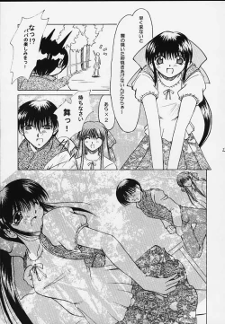 Page 20 of Himeshara