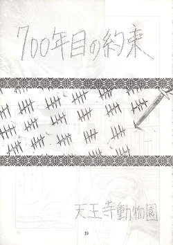 Page 19 of Elf no Musume - Die Elfische Tochter