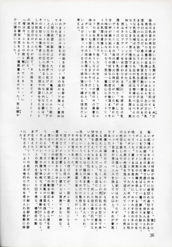 Page 36 of Elf no Musume - Die Elfische Tochter