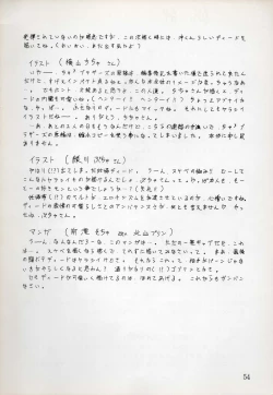 Page 54 of Elf no Musume - Die Elfische Tochter