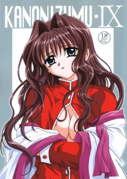 Page 1 of Kanonizumu IX