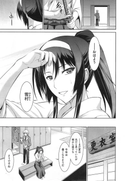 Page 31 of Boku wa Anata ni Wan to Naku Ch. 1-2