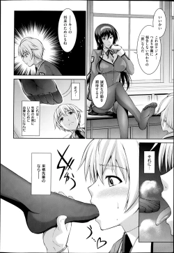 Page 6 of Boku wa Anata ni Wan to Naku Ch. 1-2