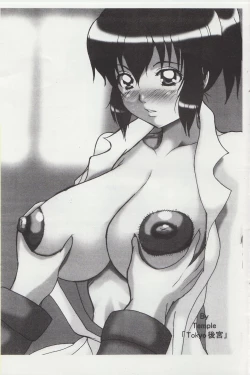 Page 3 of Musou Bon 10