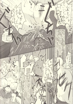 Page 9 of Subaru Kangyaku