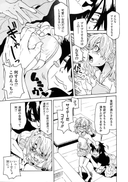 Page 103 of Comic Megastore H 2008-11