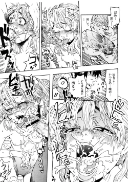 Page 111 of Comic Megastore H 2008-11