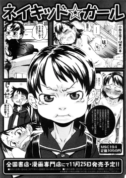 Page 121 of Comic Megastore H 2008-11