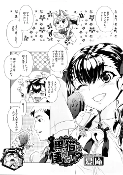 Page 143 of Comic Megastore H 2008-11