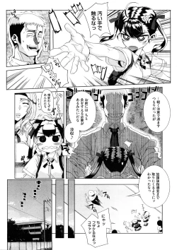 Page 145 of Comic Megastore H 2008-11