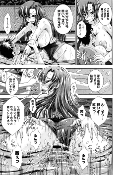 Page 197 of Comic Megastore H 2008-11