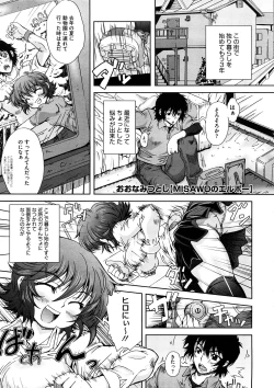 Page 205 of Comic Megastore H 2008-11