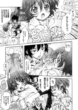 Page 211 of Comic Megastore H 2008-11